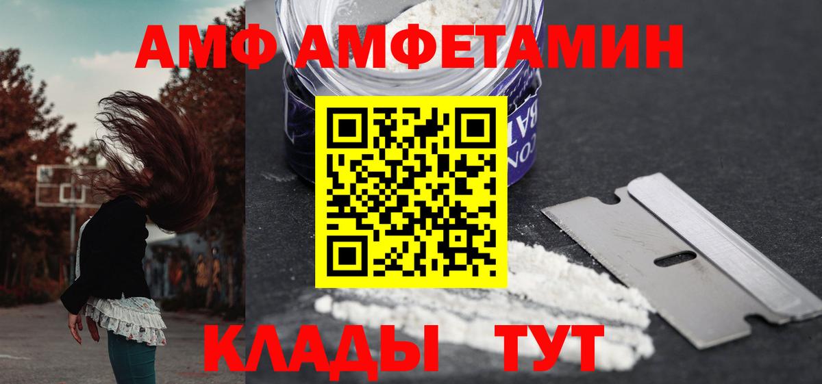 АМФ 98% Кимовск