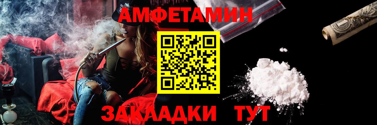 АМФЕТАМИН Розовый  Вход с VPN  Амфетамин  Кимовск 