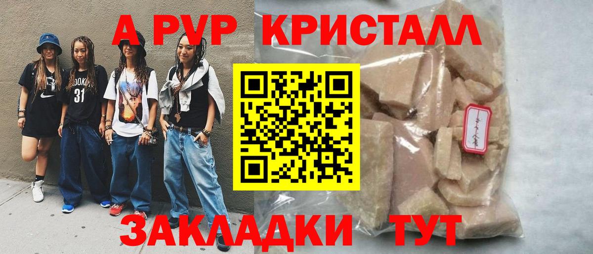 Кимовск  A-PVP крисы CK  A PVP Соль  Alpha-PVP  Вход с VPN  Alfa_PVP кристаллы 