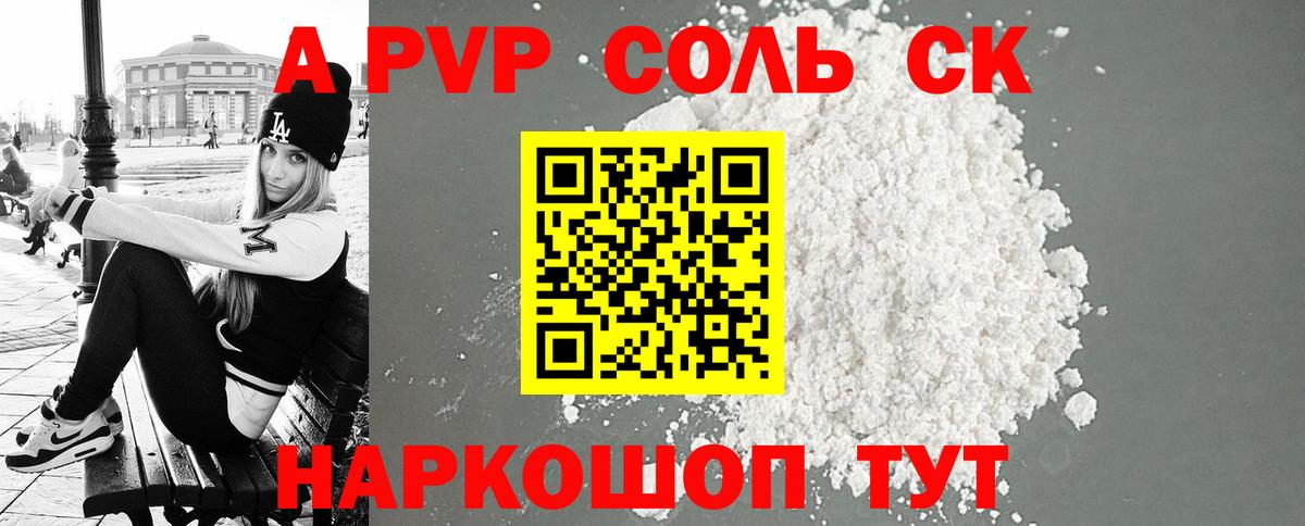 APVP мука Кимовск