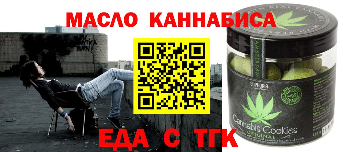 Кимовск  Печенье с ТГК марихуана  Вход с VPN 