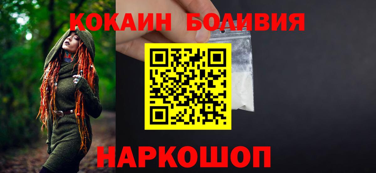Кимовск  COCAIN Columbia  КОКАИН Боливия  Вход с VPN 