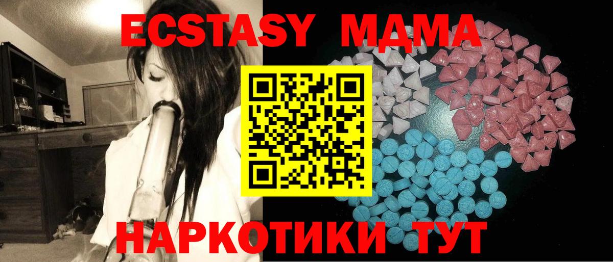 Экстази Cube  ЭКСТАЗИ 99%  Кимовск  сколько стоит  Вход с VPN  Экстази 