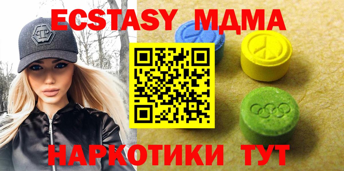 ЭКСТАЗИ XTC Кимовск