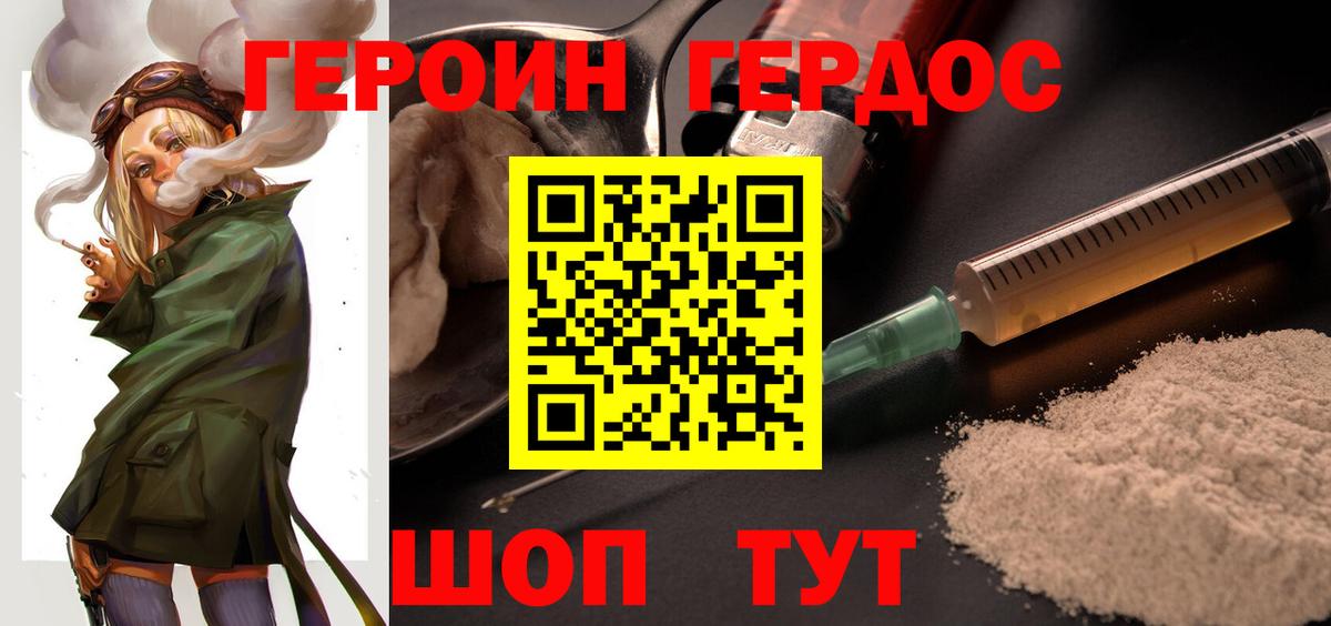 ГЕРОИН  Героин Афган  Вход с VPN  Кимовск 