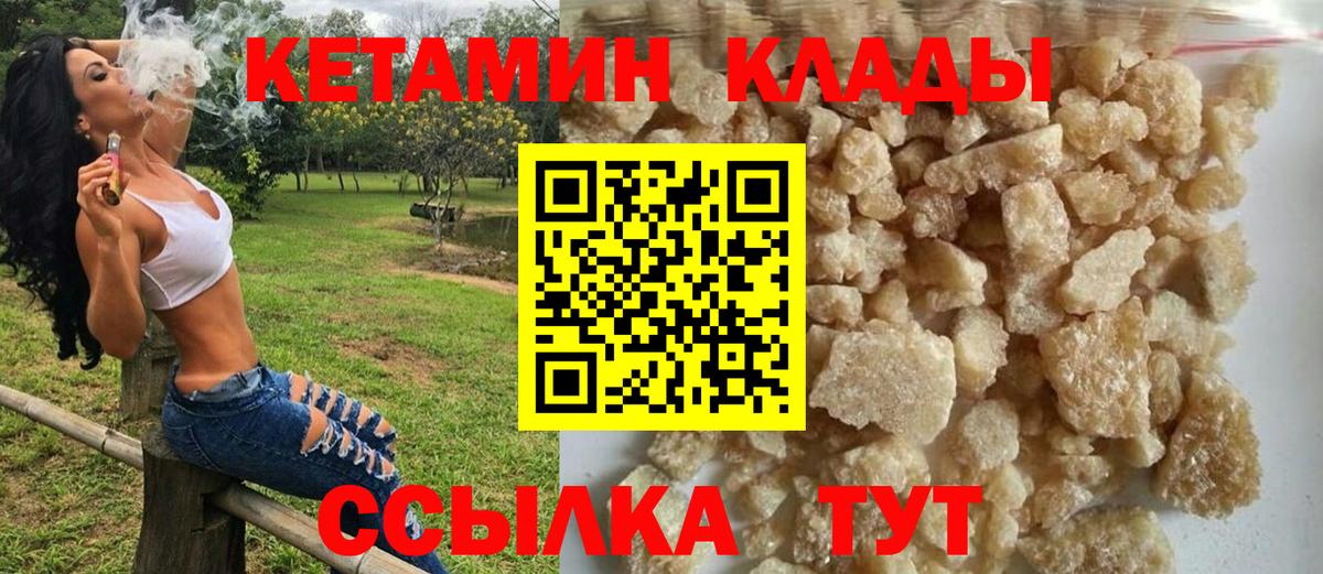 Кетамин VHQ  Вход с VPN  Кимовск  Кетамин ketamine 