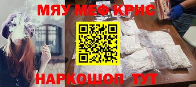 крисы Краснознаменск