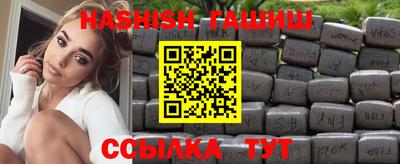 гашик Краснокаменск