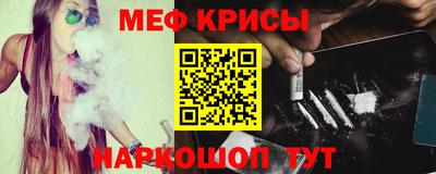 меф Краснодар