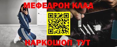 меф Краснодар