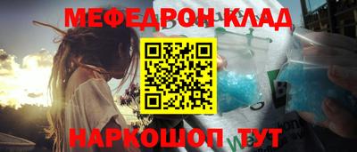 меф Краснодар