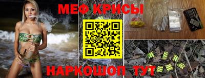 крисы Краснознаменск