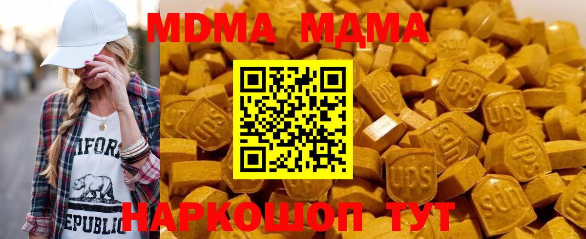 MDMA VHQ Кимовск