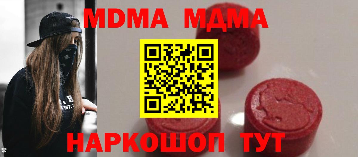 MDMA VHQ  МДМА кристаллы  MDMA  Вход с VPN  Кимовск 