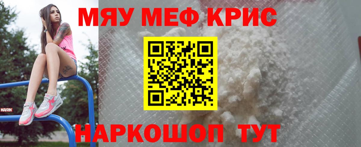 МЕФ мука Кимовск