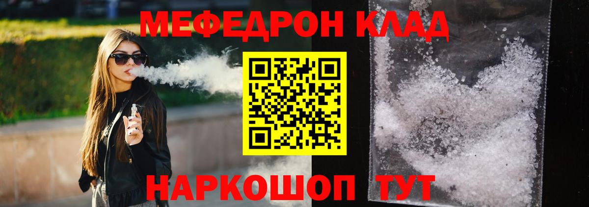 МЯУ-МЯУ VHQ  Меф мяу мяу  Мефедрон  Мефедрон  Вход с VPN  Кимовск 