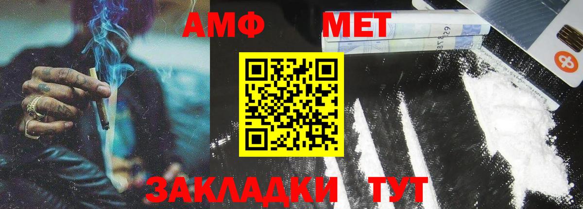 МЕТАМФЕТАМИН кристалл Кимовск