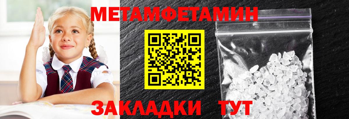 Метамфетамин мет  Вход с VPN  Кимовск 
