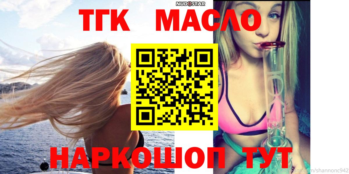 Кимовск  ТГК вейп  наркотики  Дистиллят ТГК Wax  Вход с VPN 